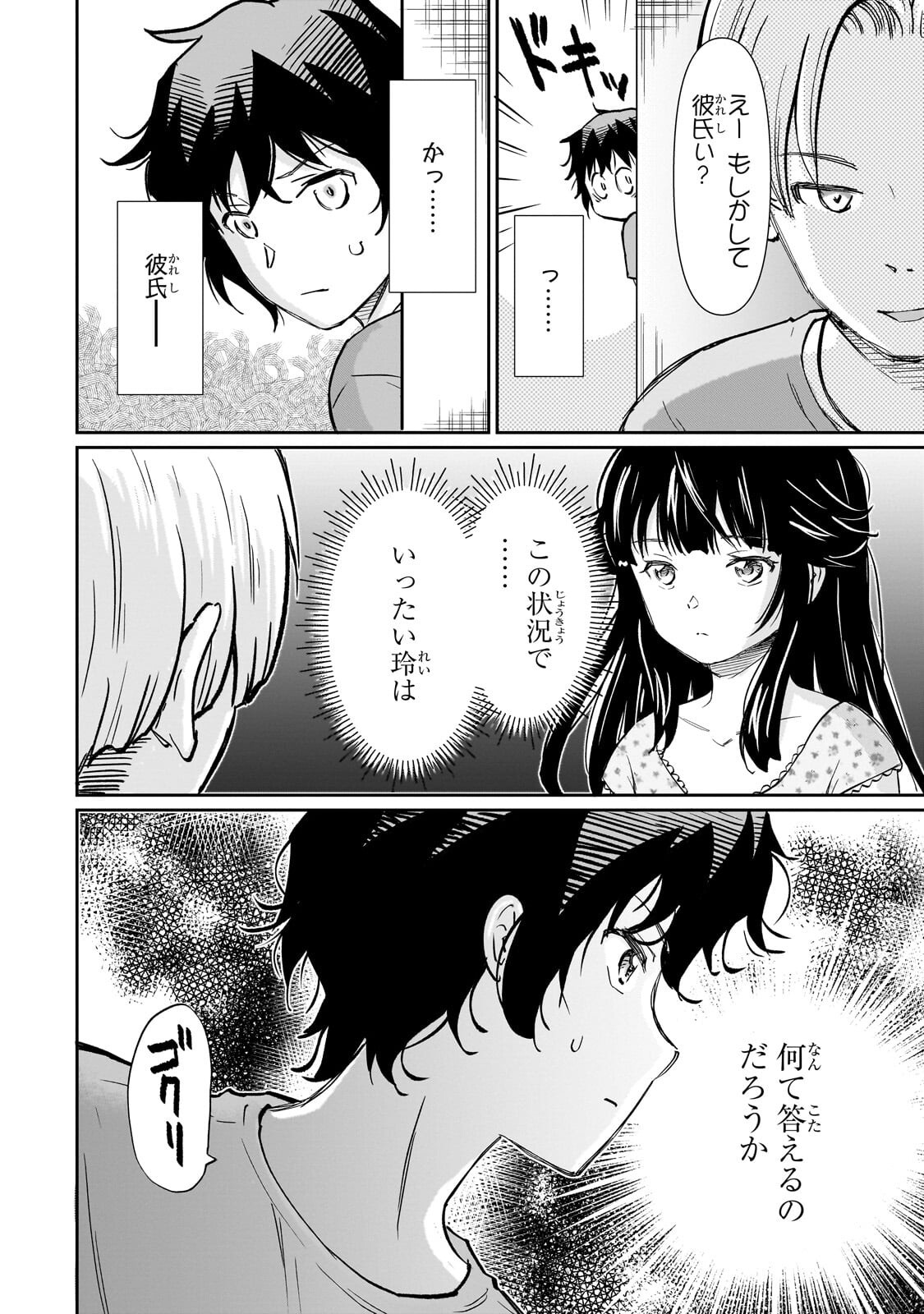 Isshou Hatarakitakunai Ore ga, Classmate no Daininki Idol ni Natsukaretara Chapter 36.1 14ページ