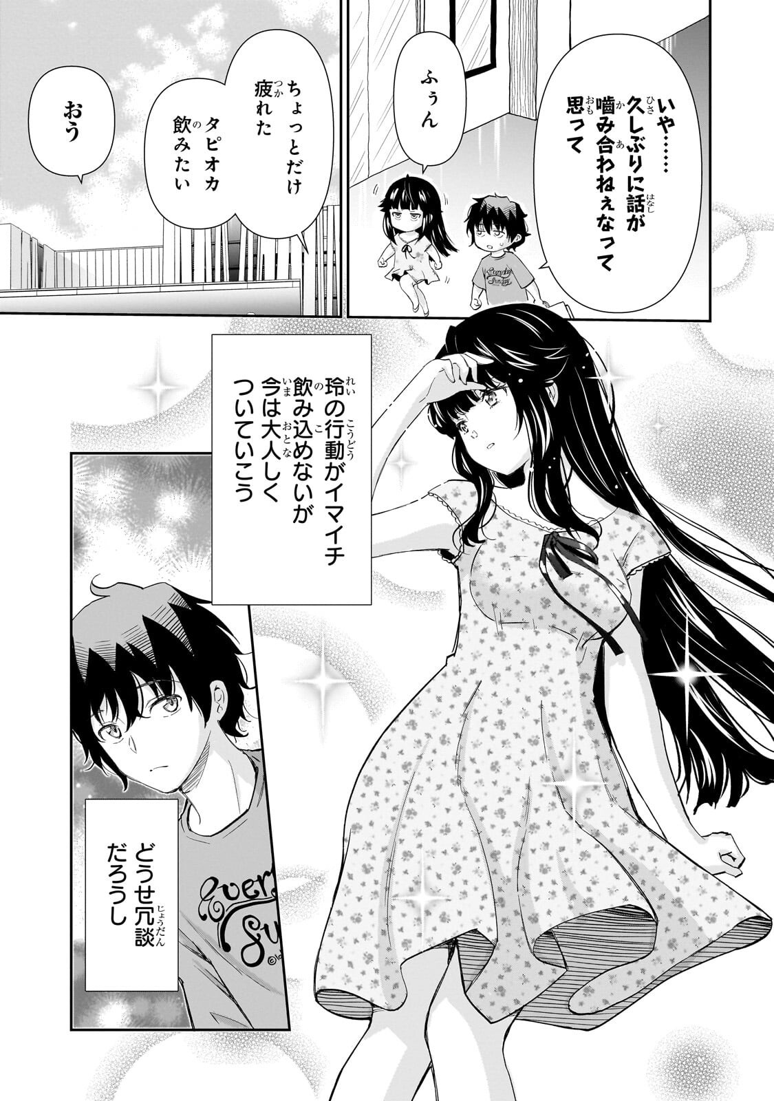 Isshou Hatarakitakunai Ore ga, Classmate no Daininki Idol ni Natsukaretara Chapter 36.1 3ページ