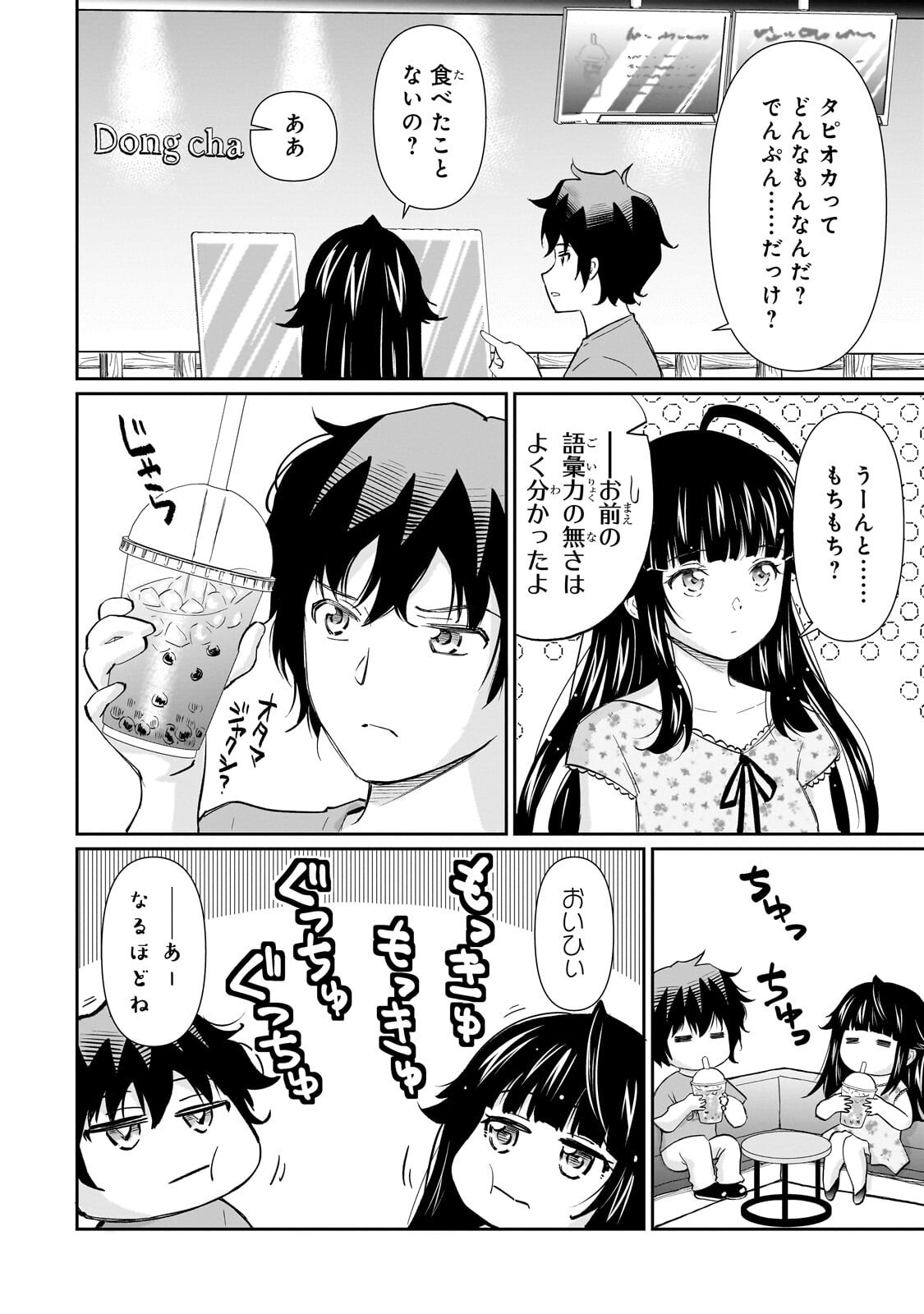Isshou Hatarakitakunai Ore ga, Classmate no Daininki Idol ni Natsukaretara Chapter 36.1 4ページ