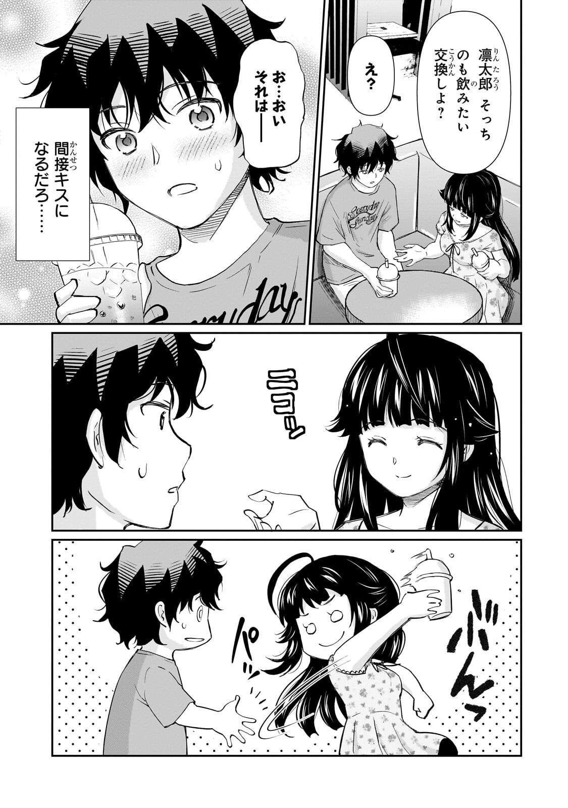 Isshou Hatarakitakunai Ore ga, Classmate no Daininki Idol ni Natsukaretara Chapter 36.1 5ページ