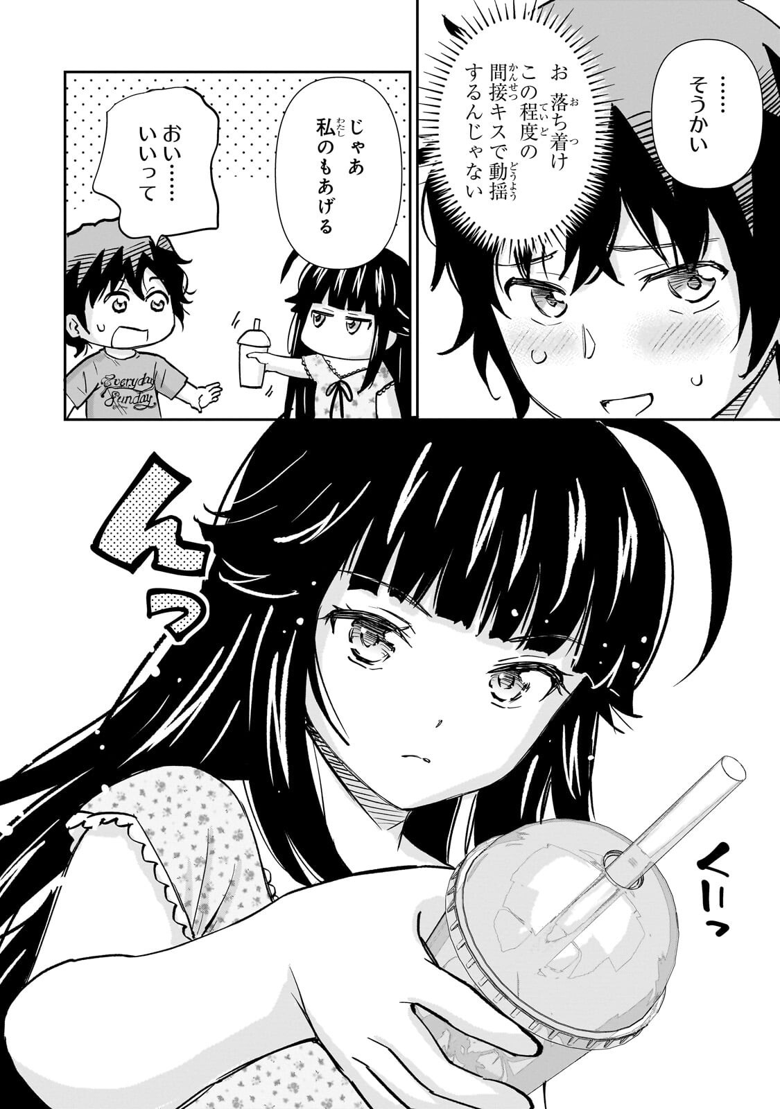 Isshou Hatarakitakunai Ore ga, Classmate no Daininki Idol ni Natsukaretara Chapter 36.1 8ページ