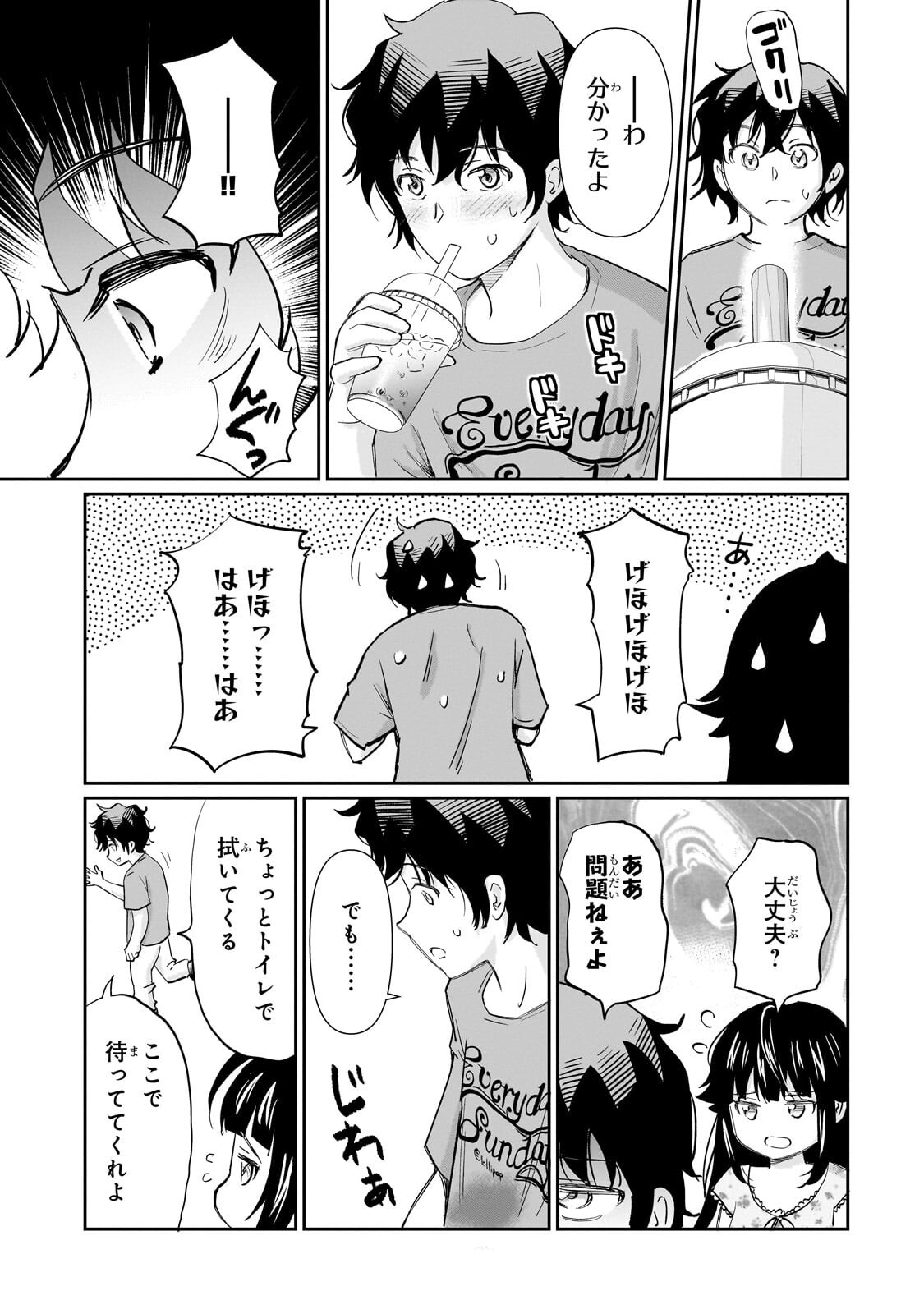 Isshou Hatarakitakunai Ore ga, Classmate no Daininki Idol ni Natsukaretara Chapter 36.1 9ページ