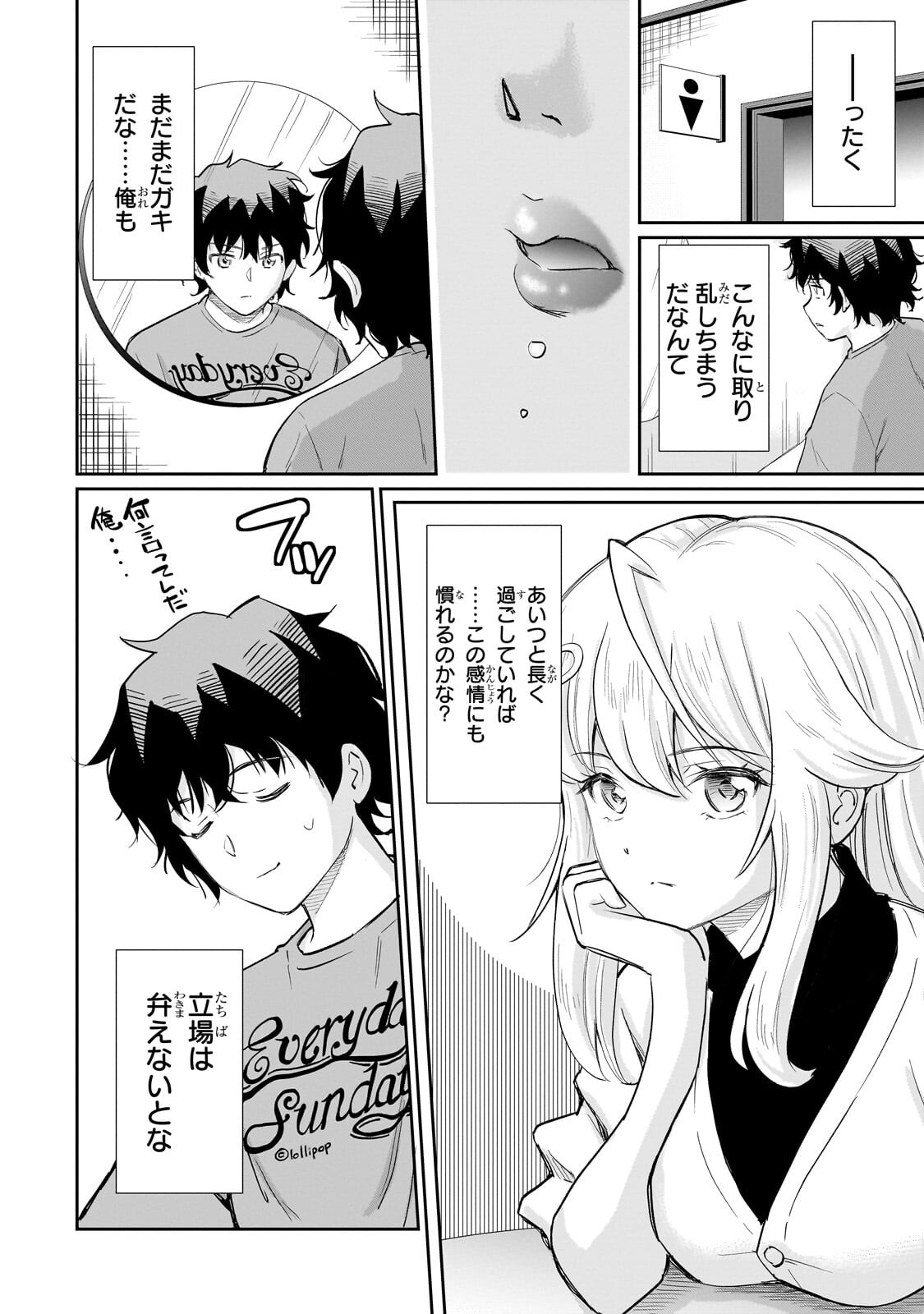 Isshou Hatarakitakunai Ore ga, Classmate no Daininki Idol ni Natsukaretara Chapter 36.1 10ページ