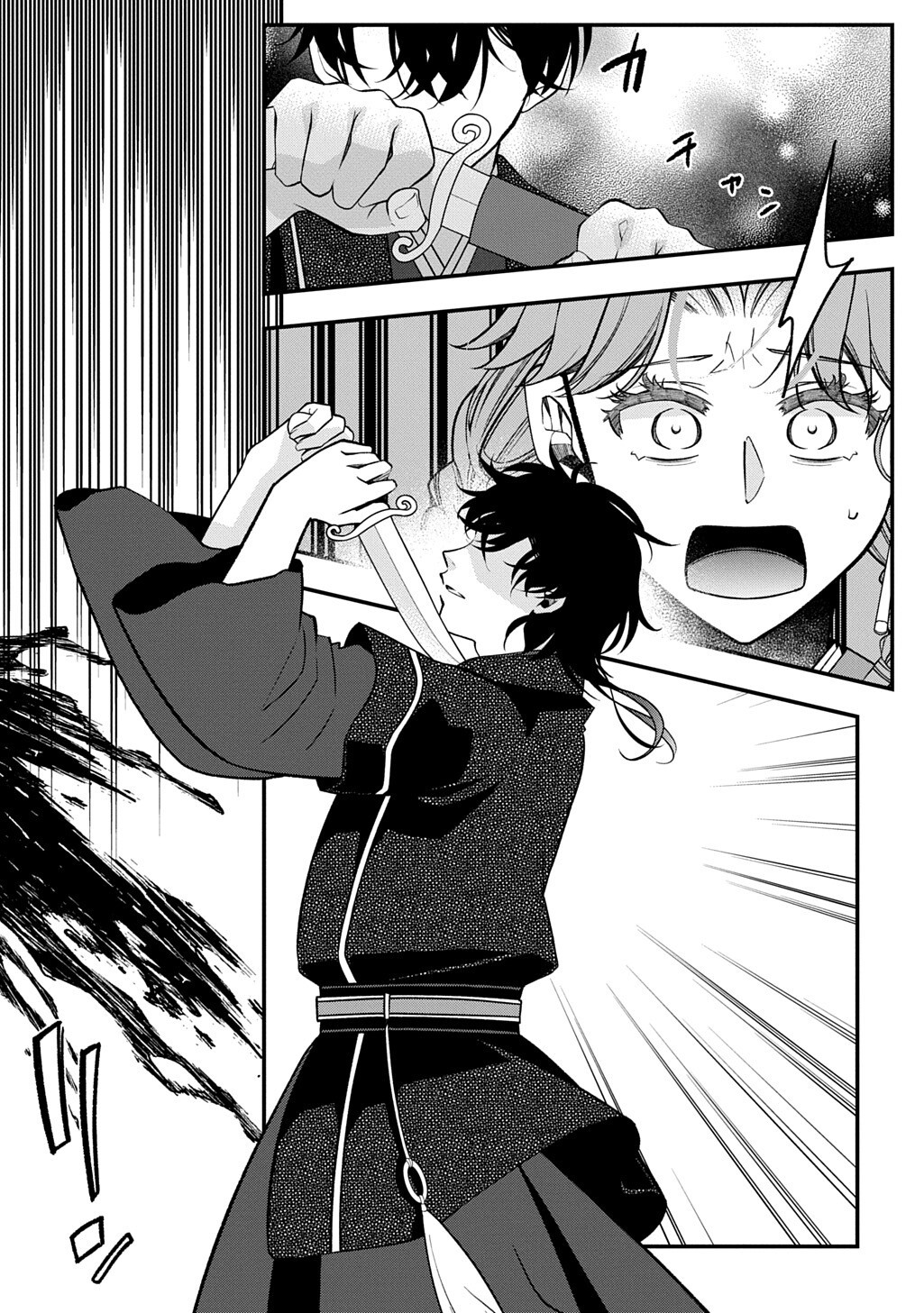 Koukyuu no Boukyakuhi: Rinne no Hana wa Kanjo to Narite Kaerizaku Chapter 15.2 12ページ