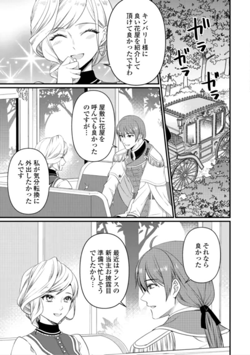 Anata no Ai Nado Irimasen Chapter 21 11ページ