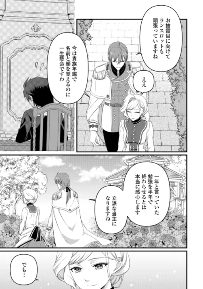 Anata no Ai Nado Irimasen Chapter 21 13ページ