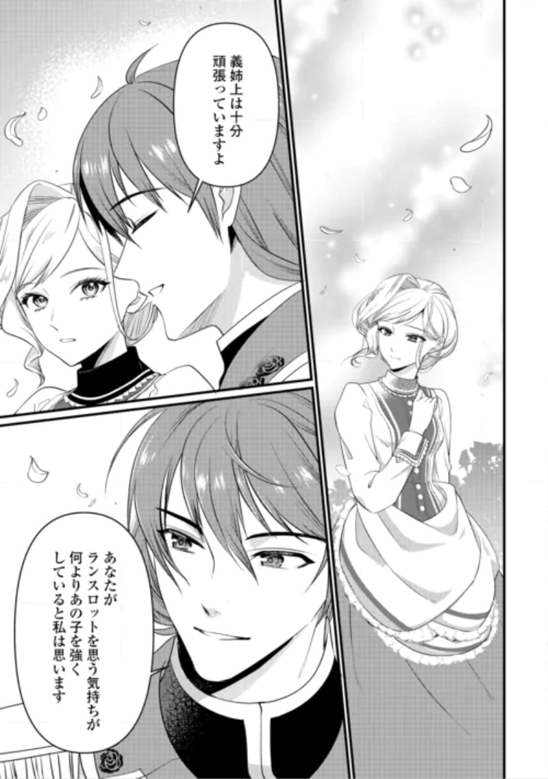 Anata no Ai Nado Irimasen Chapter 21 15ページ