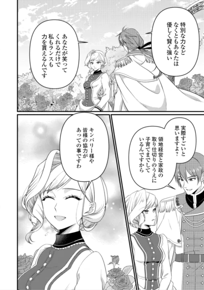 Anata no Ai Nado Irimasen Chapter 21 16ページ