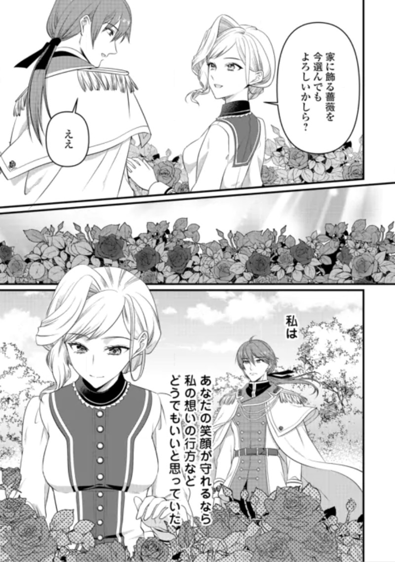Anata no Ai Nado Irimasen Chapter 21 17ページ