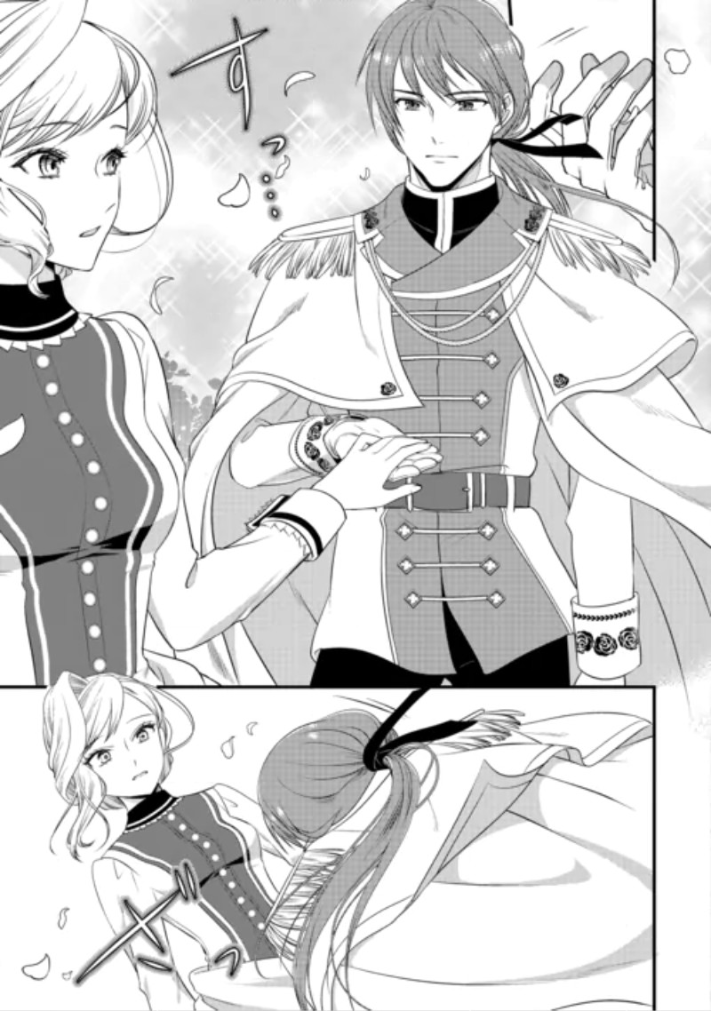 Anata no Ai Nado Irimasen Chapter 21 19ページ
