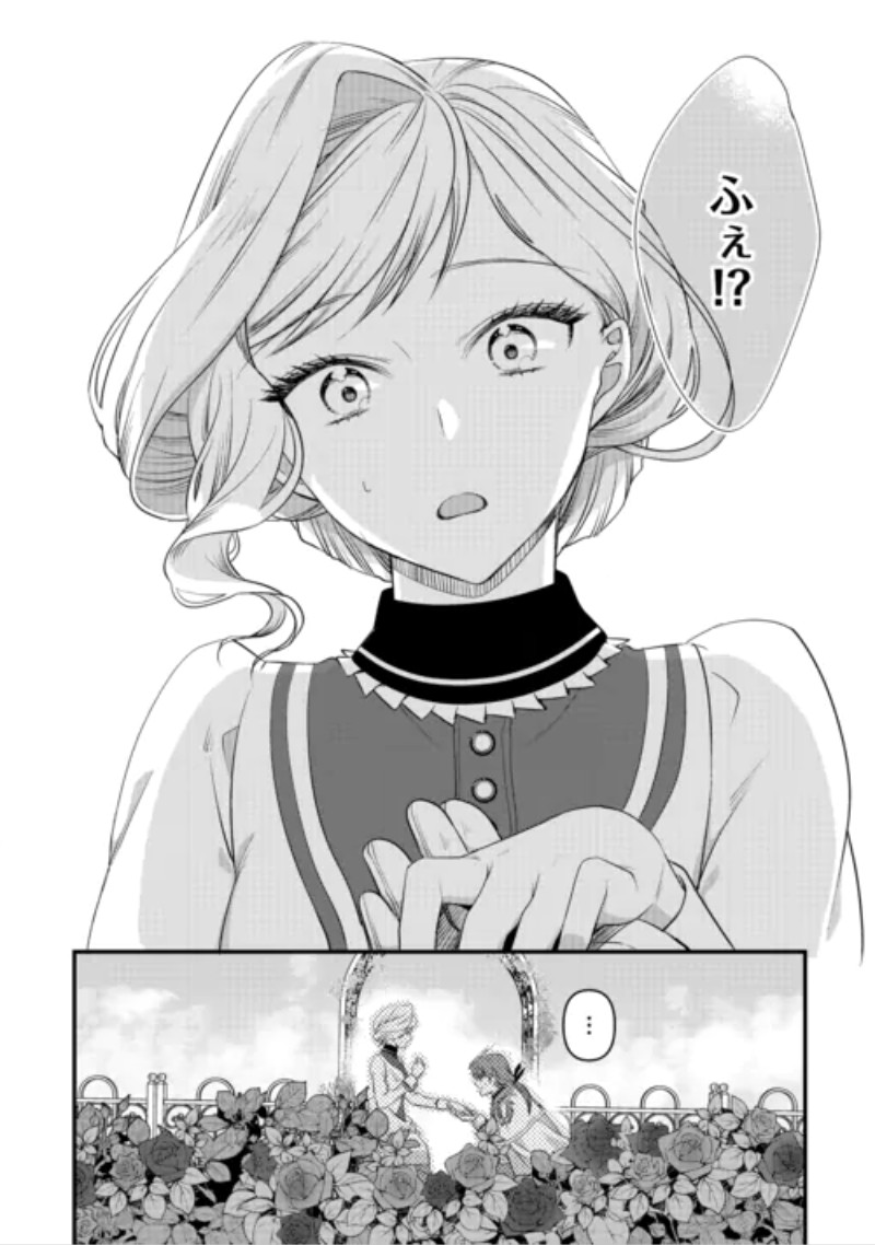 Anata no Ai Nado Irimasen Chapter 21 22ページ