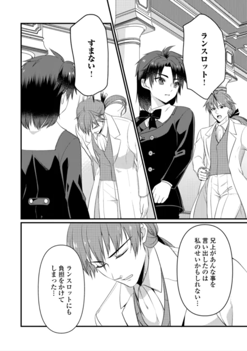 Anata no Ai Nado Irimasen Chapter 21 4ページ