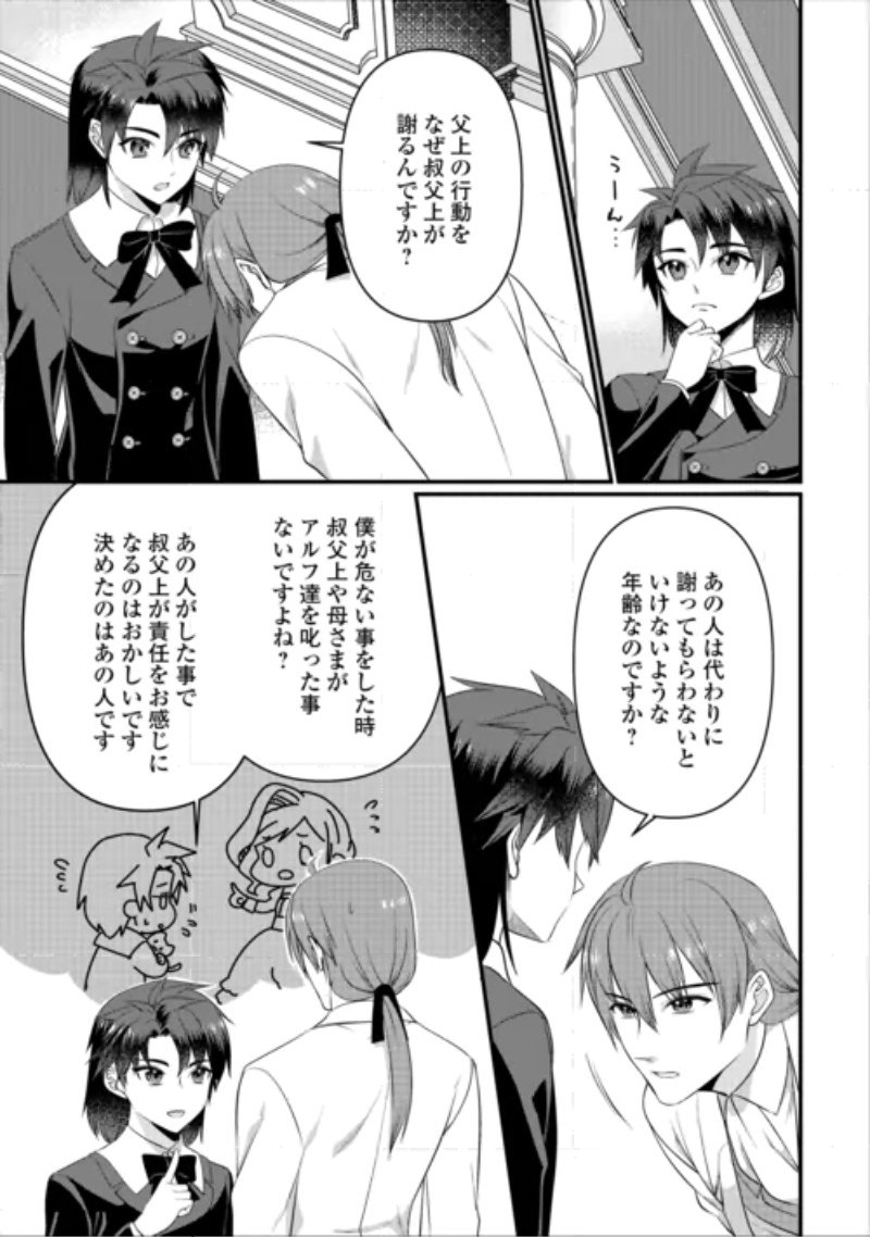 Anata no Ai Nado Irimasen Chapter 21 5ページ