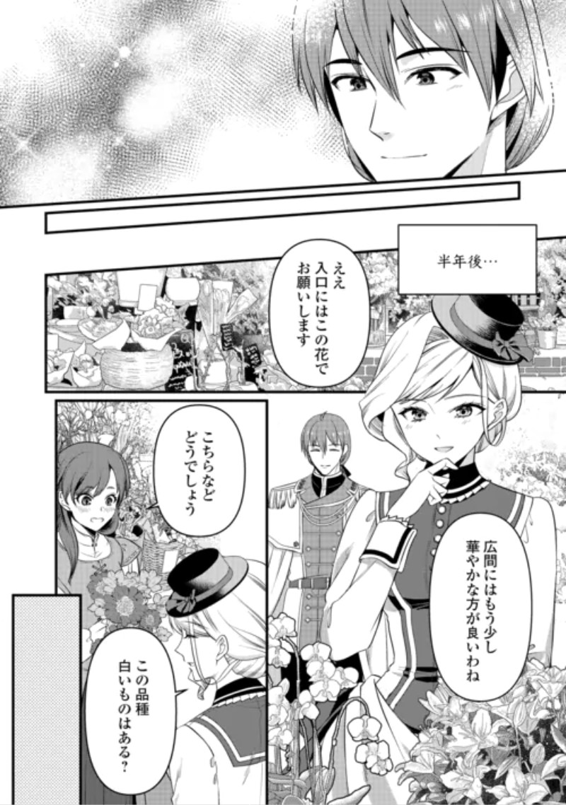 Anata no Ai Nado Irimasen Chapter 21 10ページ