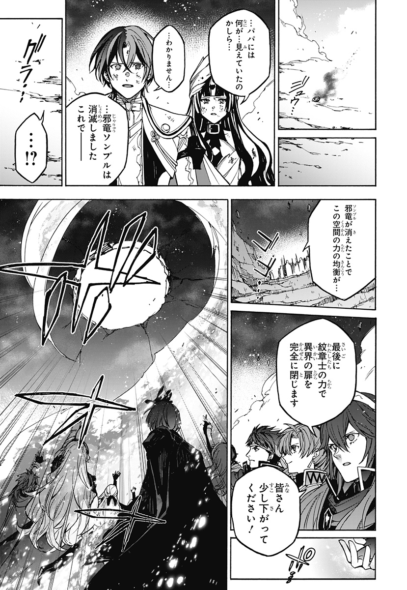 Fire Emblem Engage Chapter 40 13ページ
