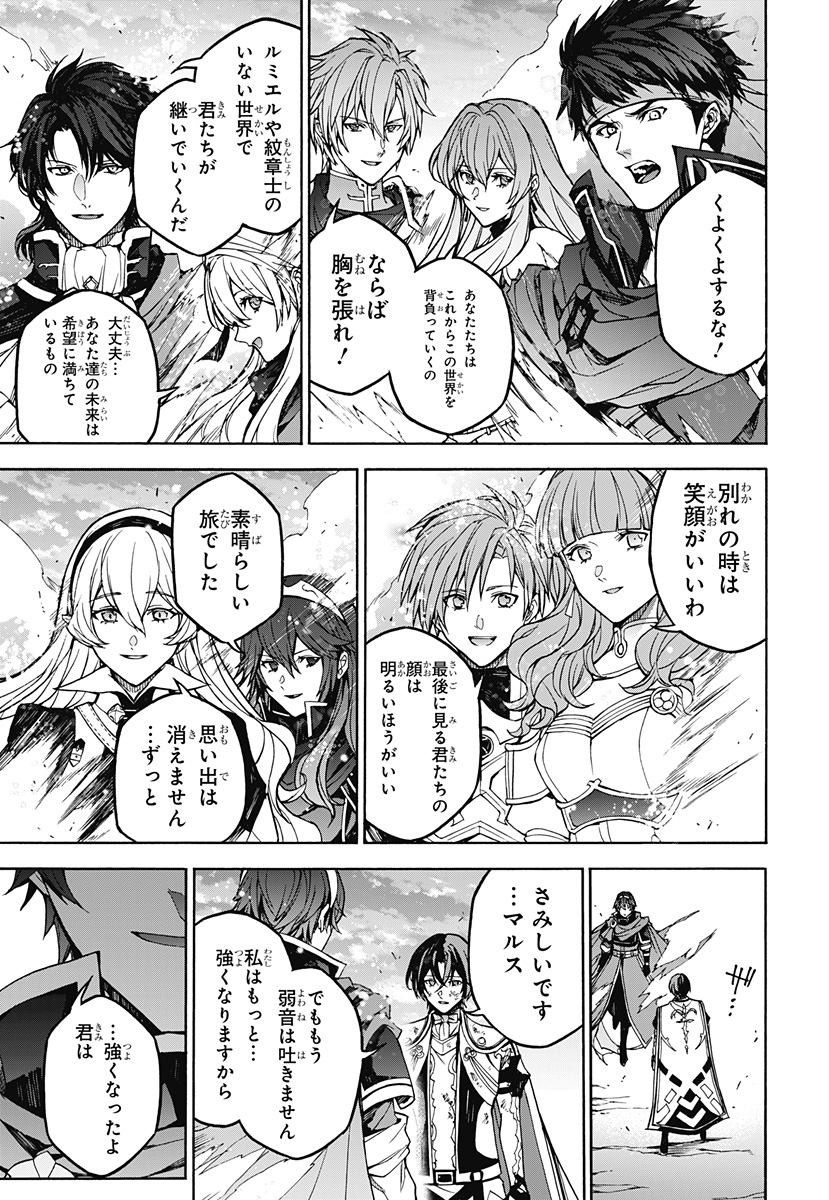 Fire Emblem Engage Chapter 40 15ページ