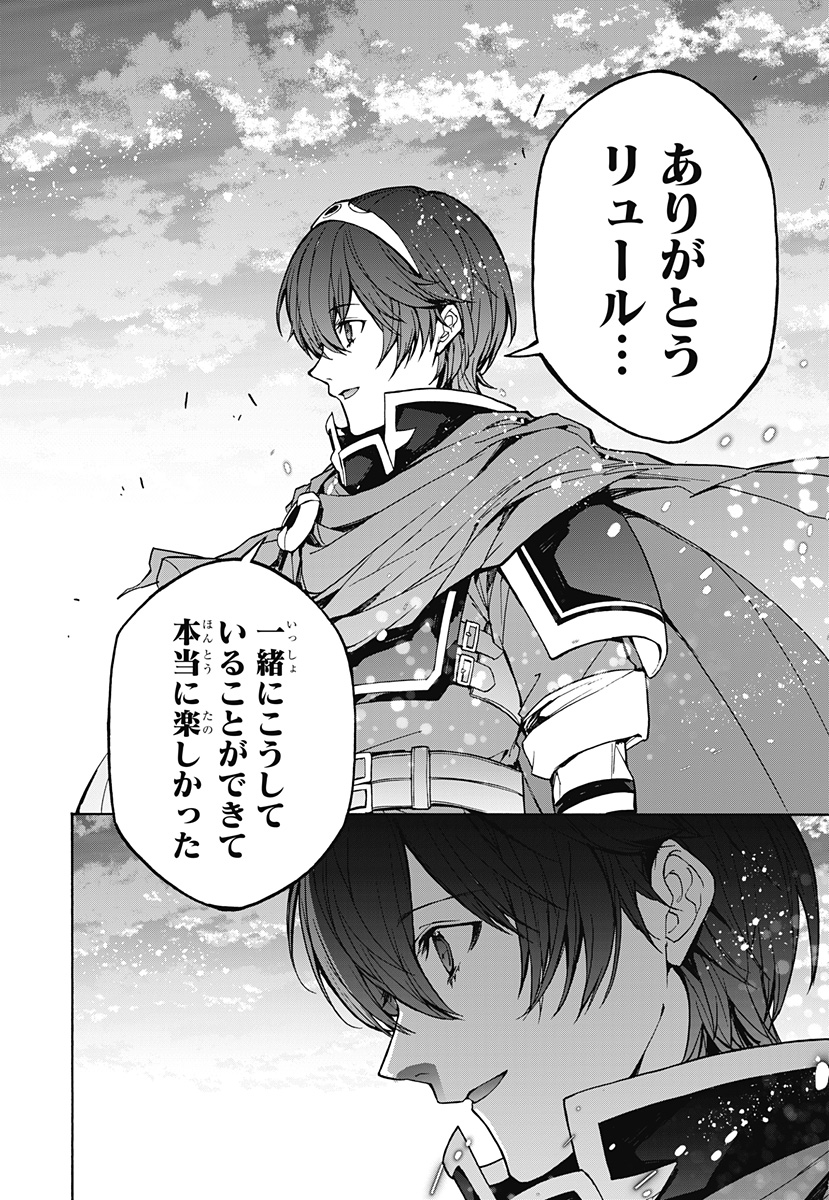 Fire Emblem Engage Chapter 40 16ページ