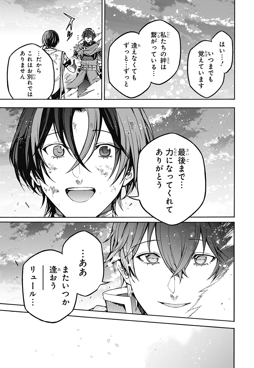 Fire Emblem Engage Chapter 40 19ページ