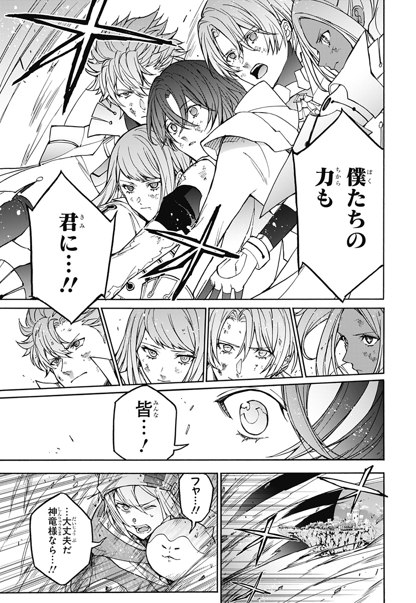 Fire Emblem Engage Chapter 40 3ページ