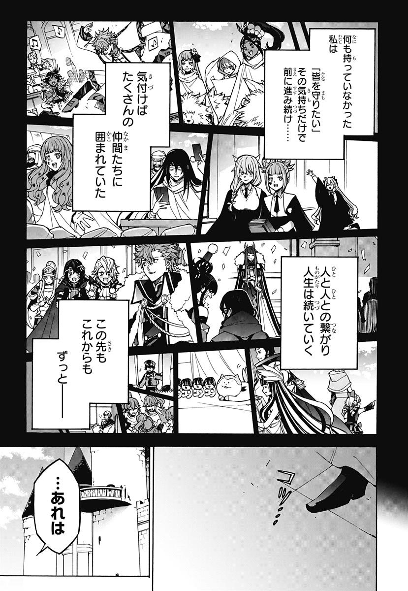 Fire Emblem Engage Chapter 40 27ページ