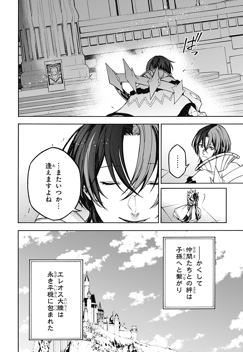 Fire Emblem Engage Chapter 40 32ページ