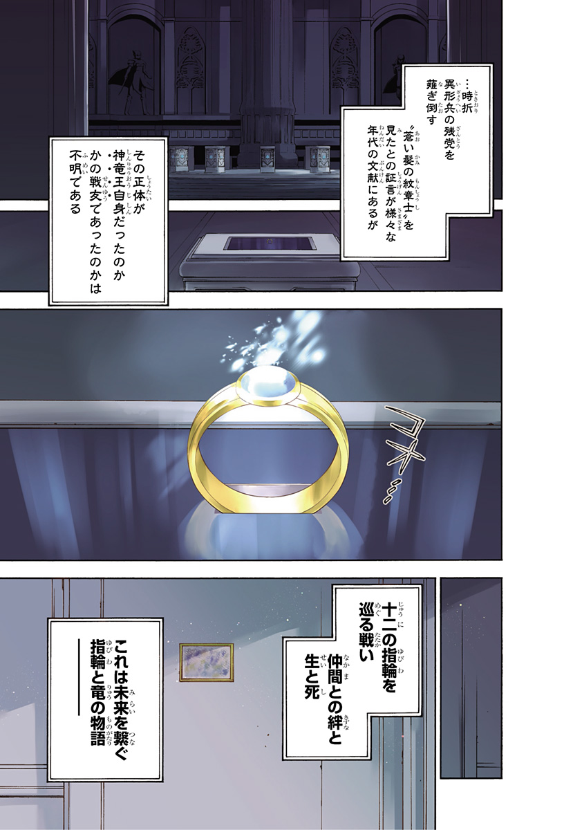 Fire Emblem Engage Chapter 40 33ページ