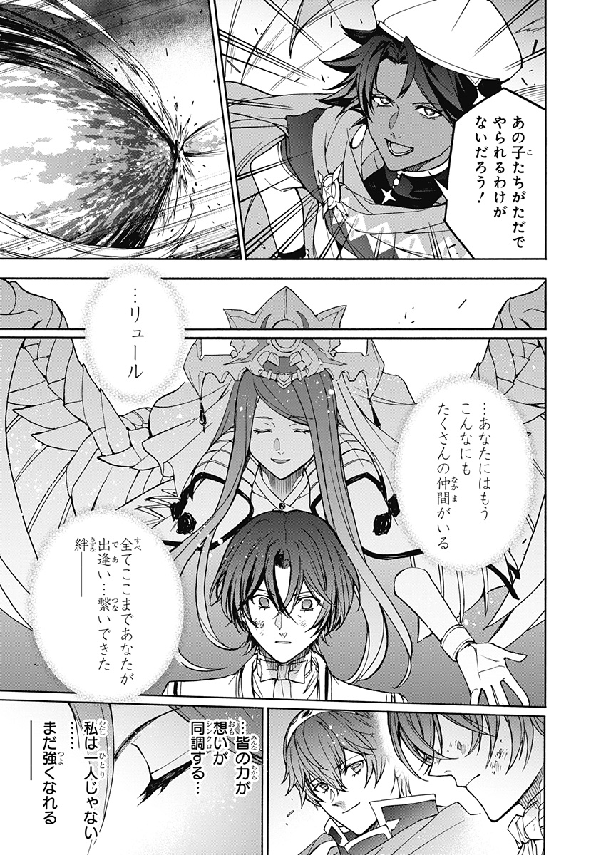Fire Emblem Engage Chapter 40 5ページ