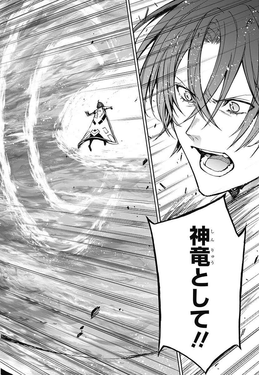 Fire Emblem Engage Chapter 40 6ページ
