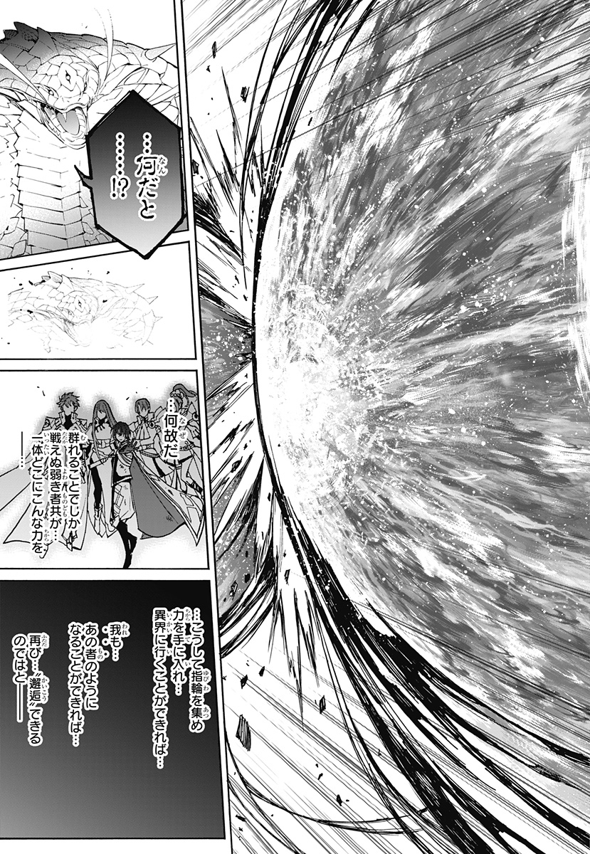 Fire Emblem Engage Chapter 40 7ページ