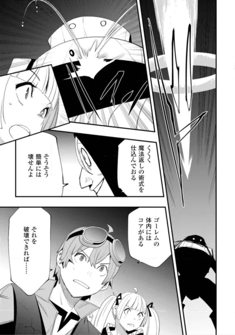 Kougei Shokunin (Craftsman) wa Second Life wo Ouka Suru Chapter 25 15ページ