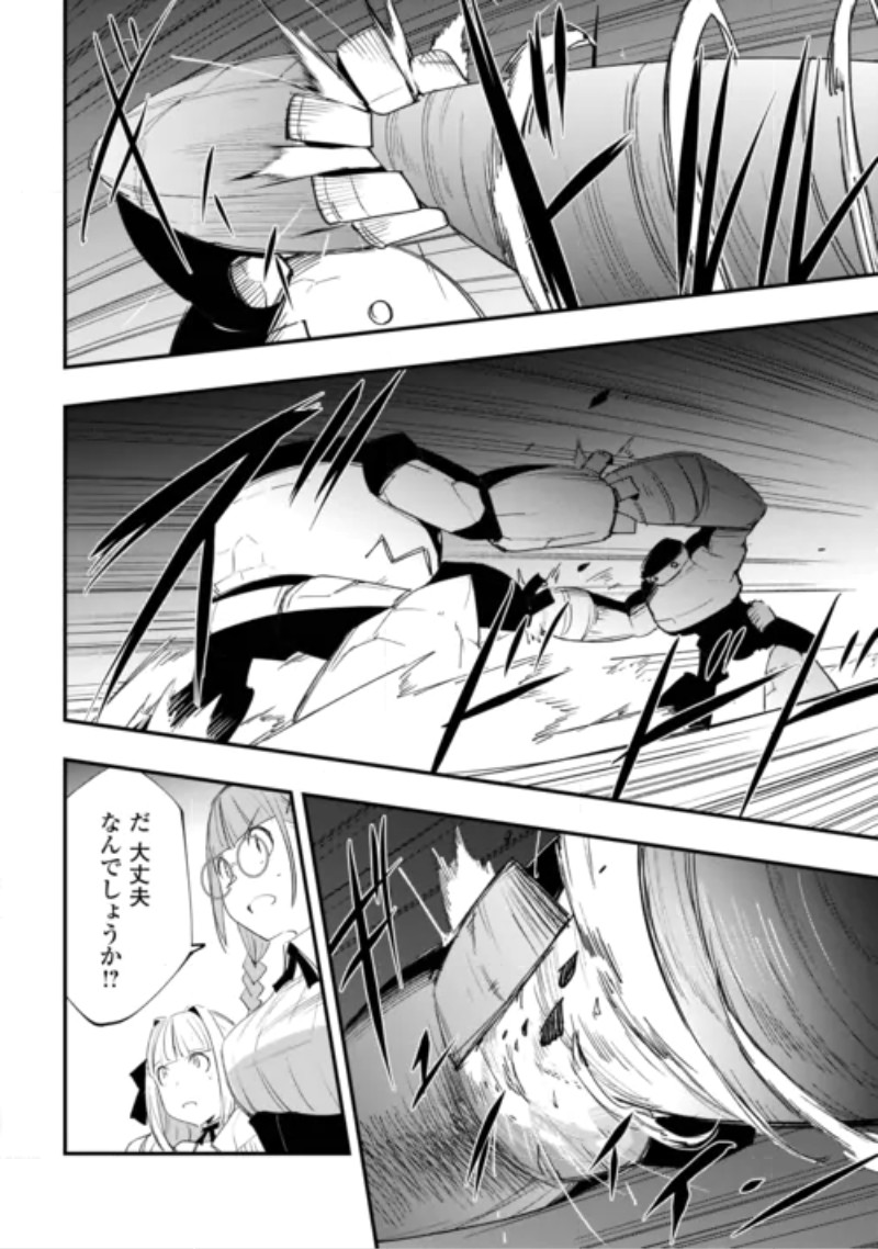Kougei Shokunin (Craftsman) wa Second Life wo Ouka Suru Chapter 25 24ページ