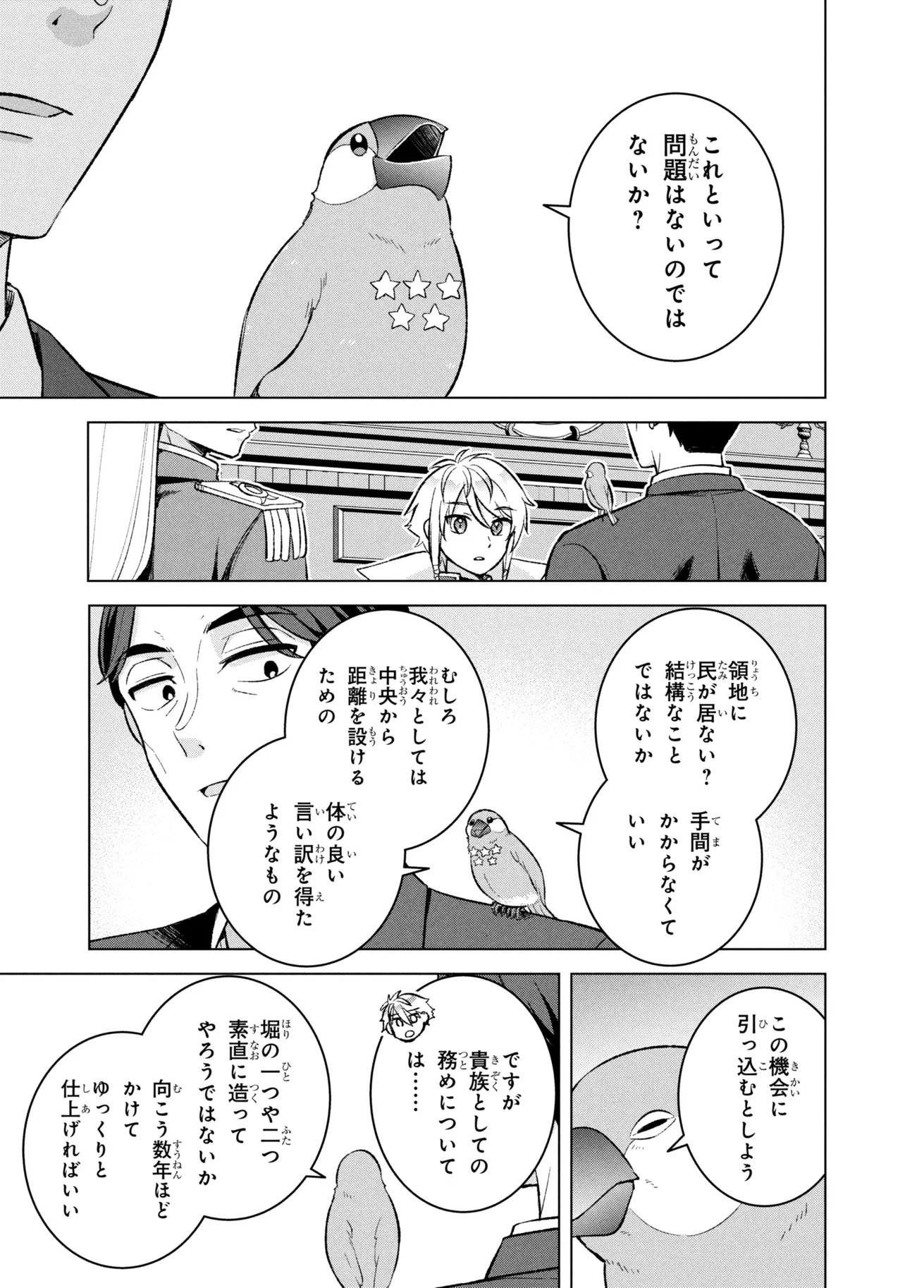 Sasaki to Pi-chan: Isekai de Slow Life o Tanoshi Mou Toshitara, Gendai de Inou Battle ni Makikomareta Ken - Mahou Shoujo Up o Hajimeta You Desu Chapter 2 15ページ