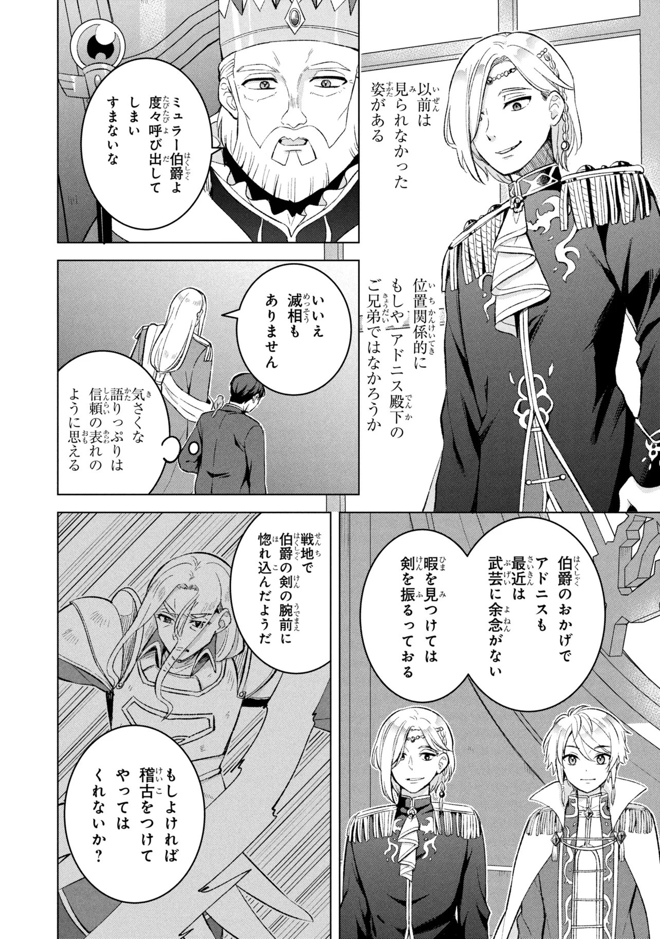 Sasaki to Pi-chan: Isekai de Slow Life o Tanoshi Mou Toshitara, Gendai de Inou Battle ni Makikomareta Ken - Mahou Shoujo Up o Hajimeta You Desu Chapter 2 20ページ