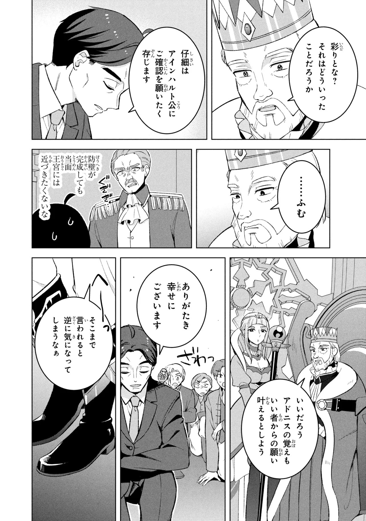 Sasaki to Pi-chan: Isekai de Slow Life o Tanoshi Mou Toshitara, Gendai de Inou Battle ni Makikomareta Ken - Mahou Shoujo Up o Hajimeta You Desu Chapter 2 26ページ