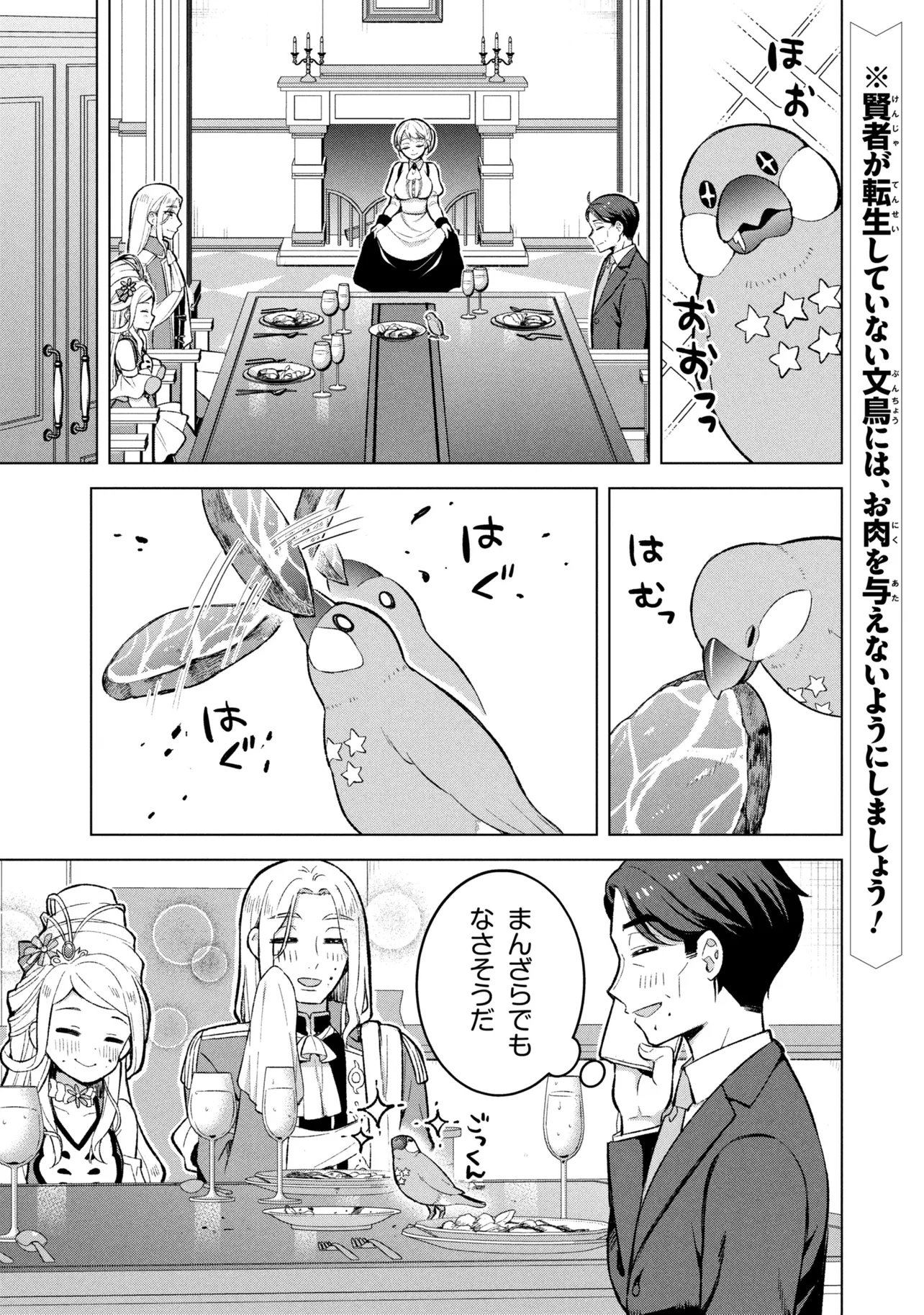 Sasaki to Pi-chan: Isekai de Slow Life o Tanoshi Mou Toshitara, Gendai de Inou Battle ni Makikomareta Ken - Mahou Shoujo Up o Hajimeta You Desu Chapter 3 1ページ