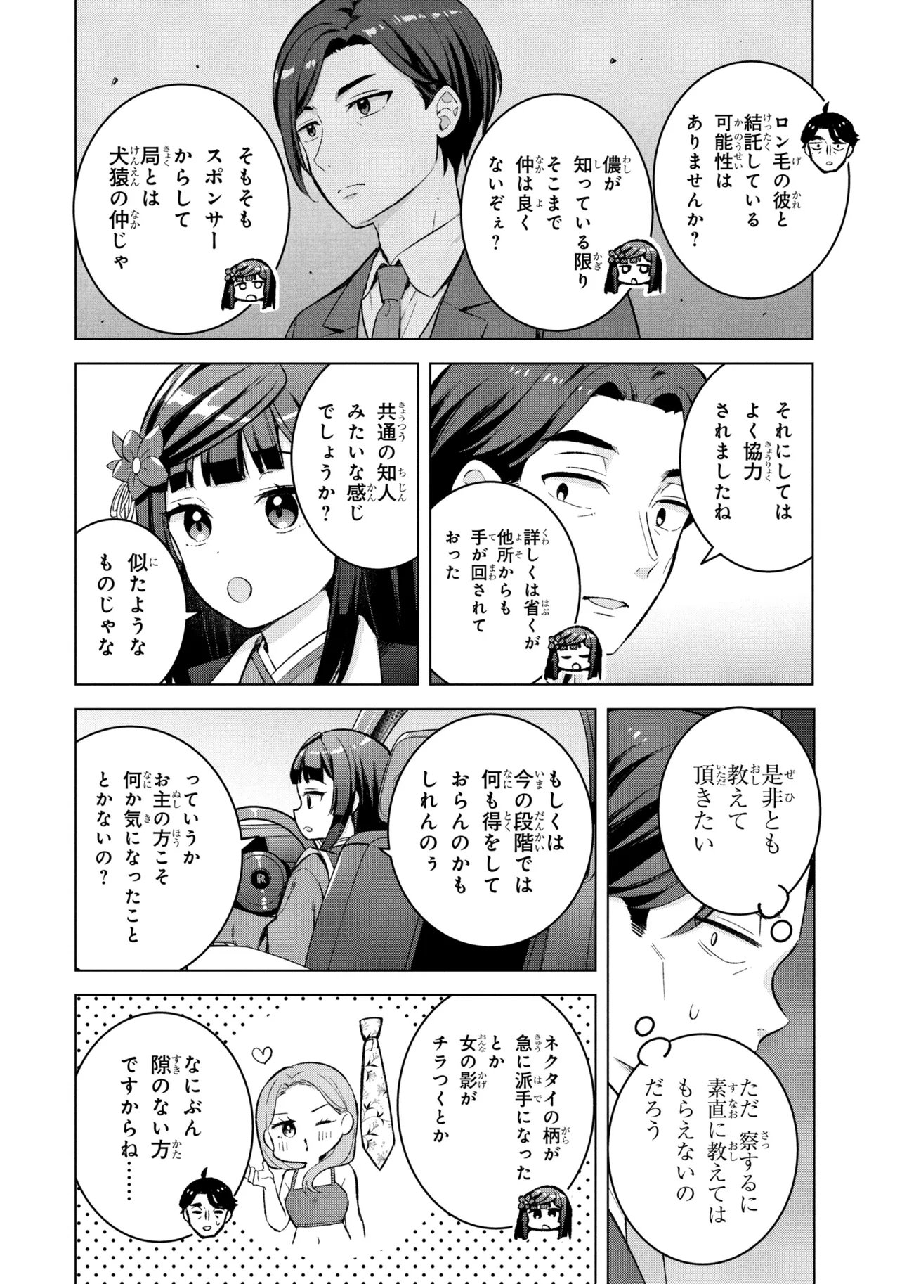 Sasaki to Pi-chan: Isekai de Slow Life o Tanoshi Mou Toshitara, Gendai de Inou Battle ni Makikomareta Ken - Mahou Shoujo Up o Hajimeta You Desu Chapter 3 28ページ
