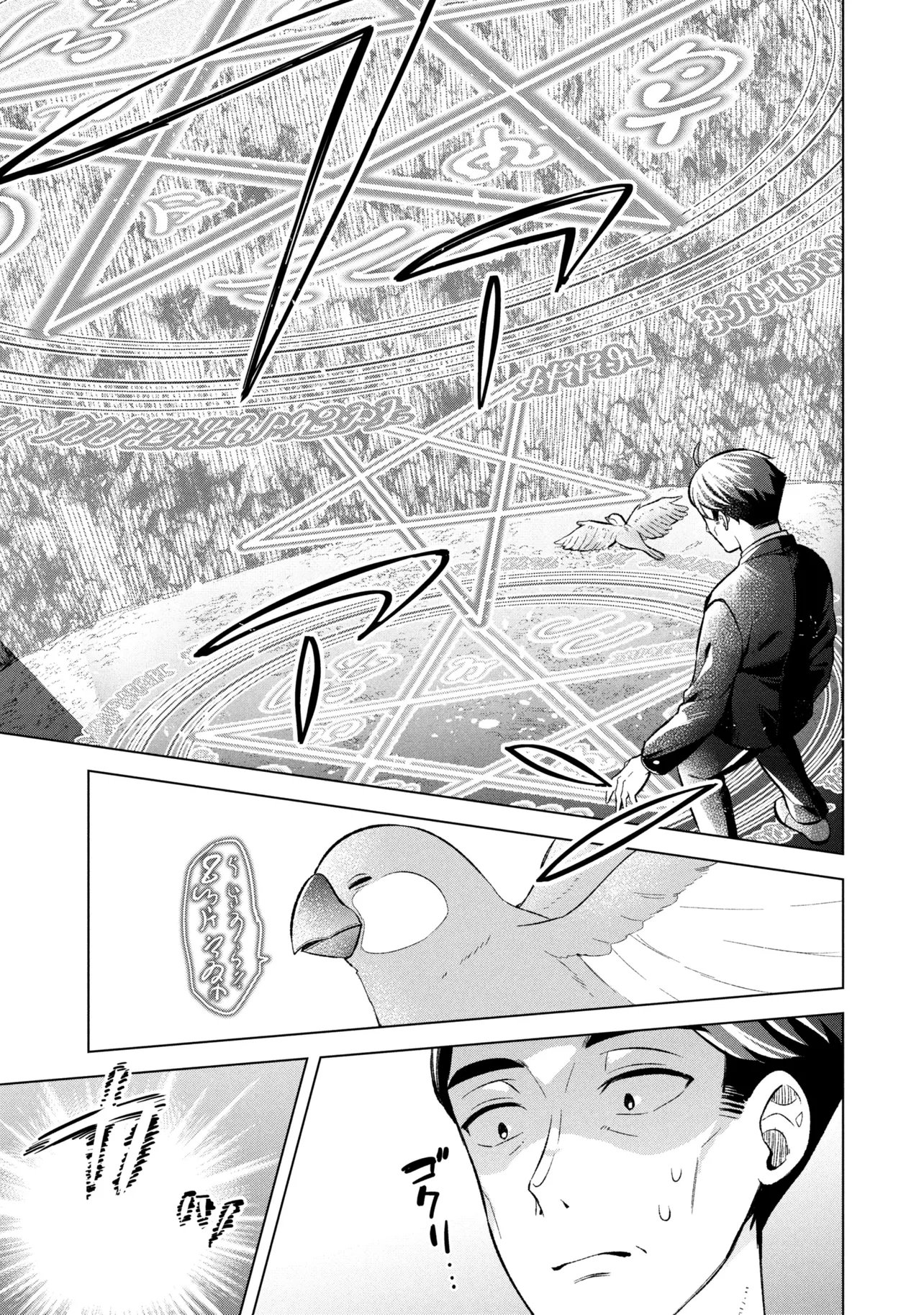 Sasaki to Pi-chan: Isekai de Slow Life o Tanoshi Mou Toshitara, Gendai de Inou Battle ni Makikomareta Ken - Mahou Shoujo Up o Hajimeta You Desu Chapter 3 9ページ