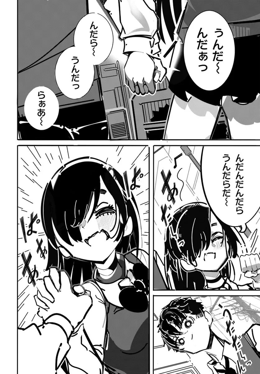 Saishuu Bouei Heiki na Kanojo no Nichijou Chapter 10 2ページ