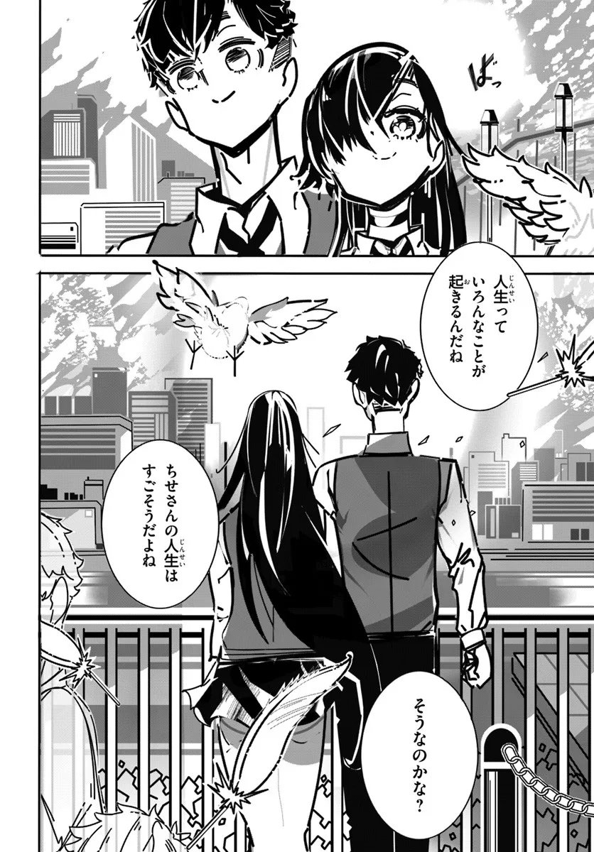Saishuu Bouei Heiki na Kanojo no Nichijou Chapter 10 12ページ
