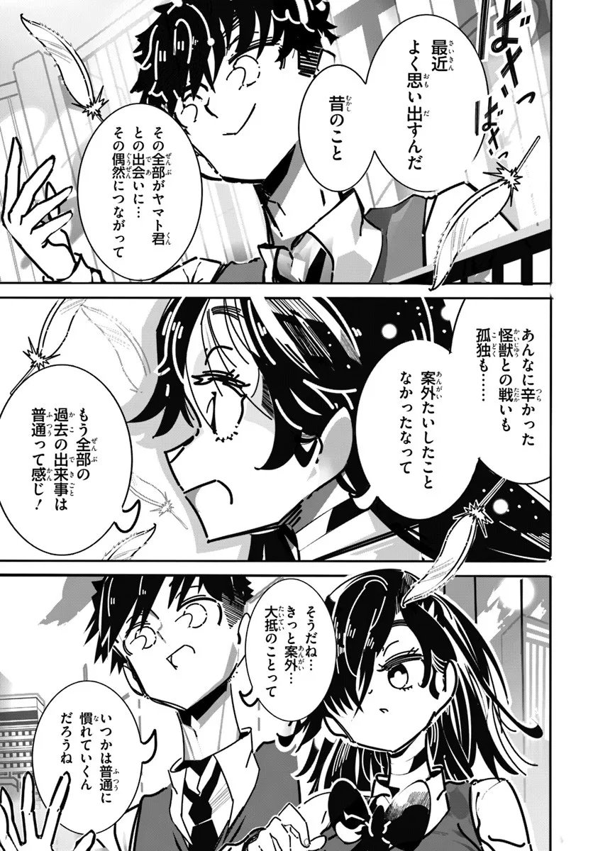 Saishuu Bouei Heiki na Kanojo no Nichijou Chapter 10 13ページ