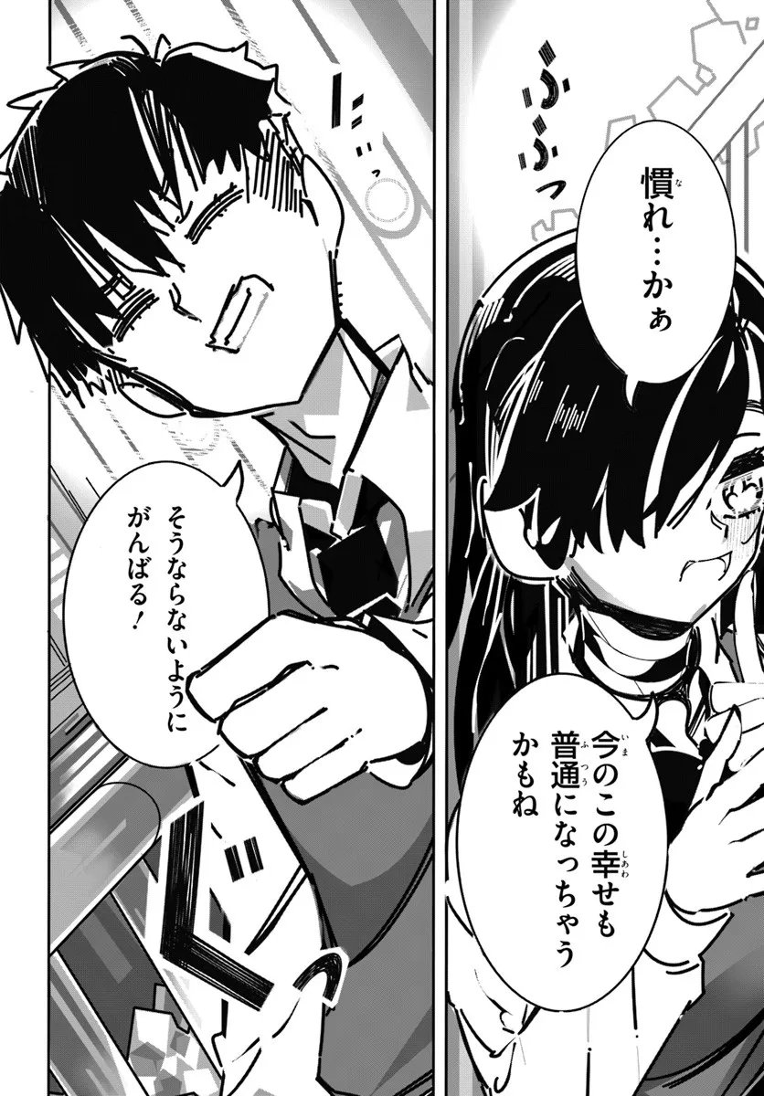 Saishuu Bouei Heiki na Kanojo no Nichijou Chapter 10 14ページ