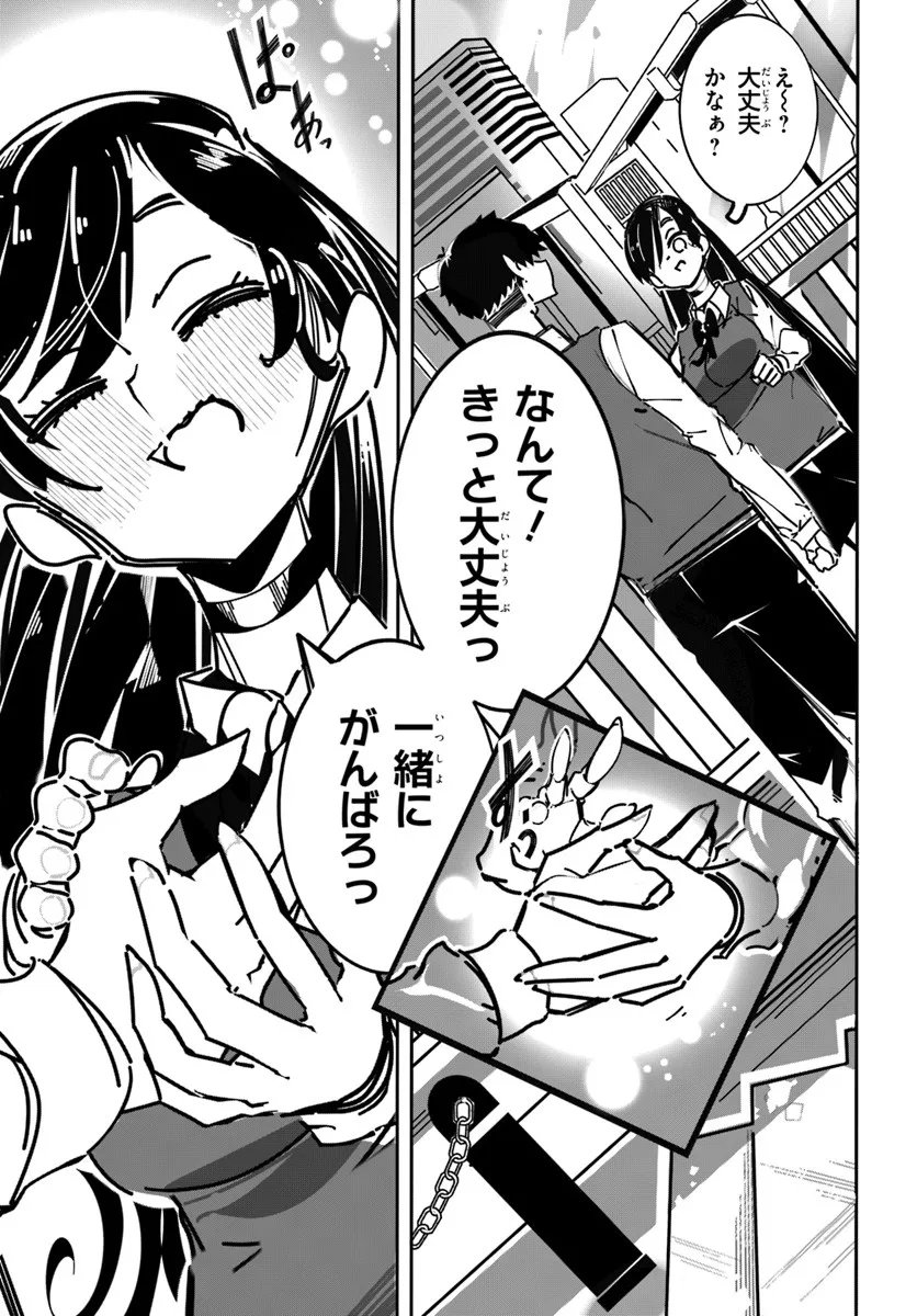 Saishuu Bouei Heiki na Kanojo no Nichijou Chapter 10 15ページ