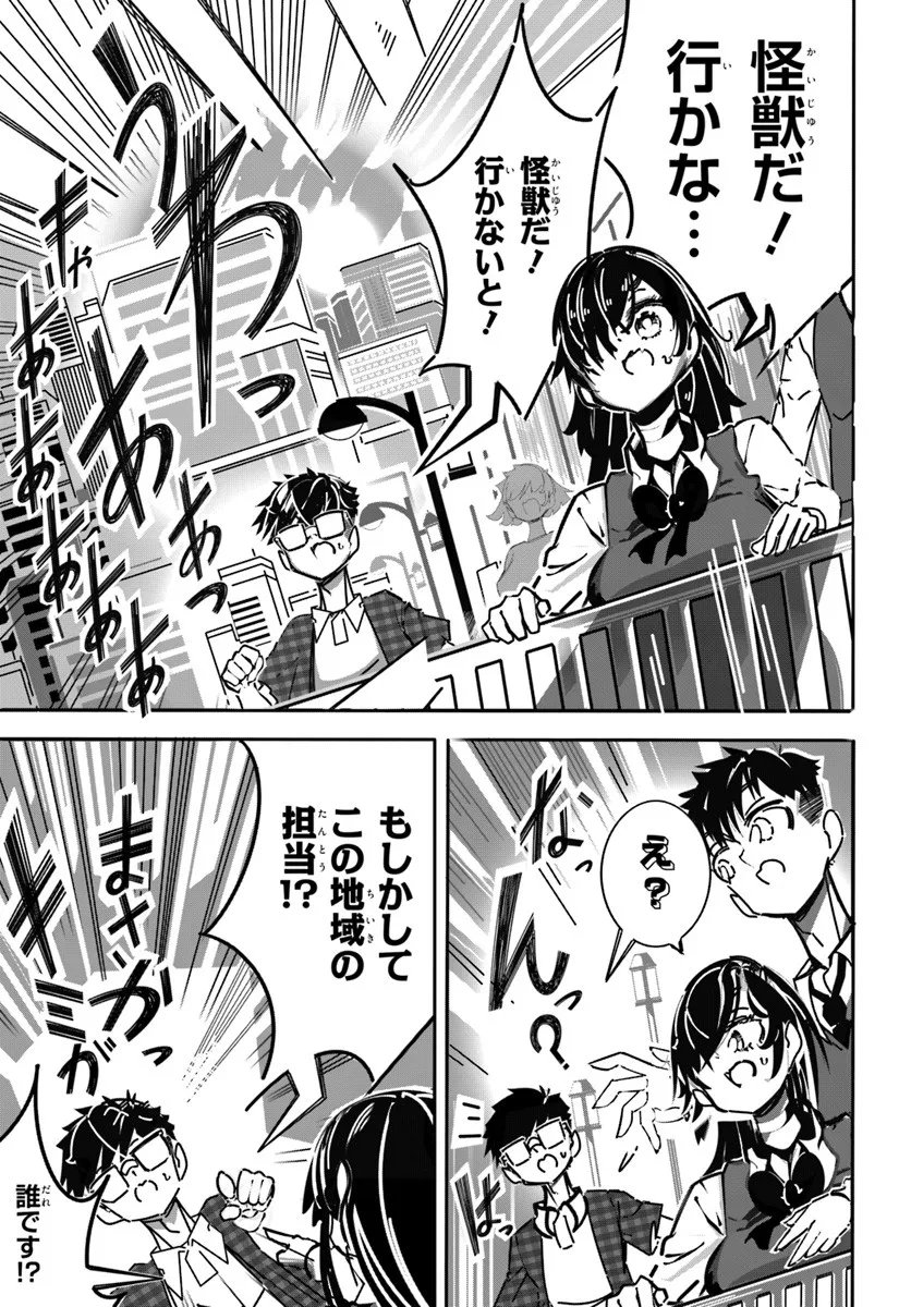 Saishuu Bouei Heiki na Kanojo no Nichijou Chapter 10 17ページ