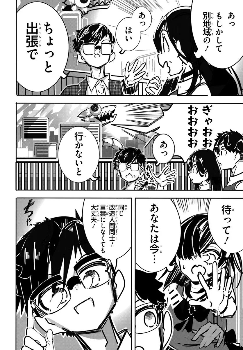 Saishuu Bouei Heiki na Kanojo no Nichijou Chapter 10 18ページ