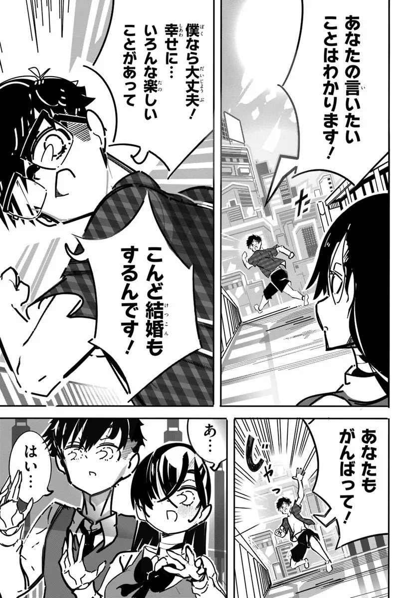 Saishuu Bouei Heiki na Kanojo no Nichijou Chapter 10 19ページ