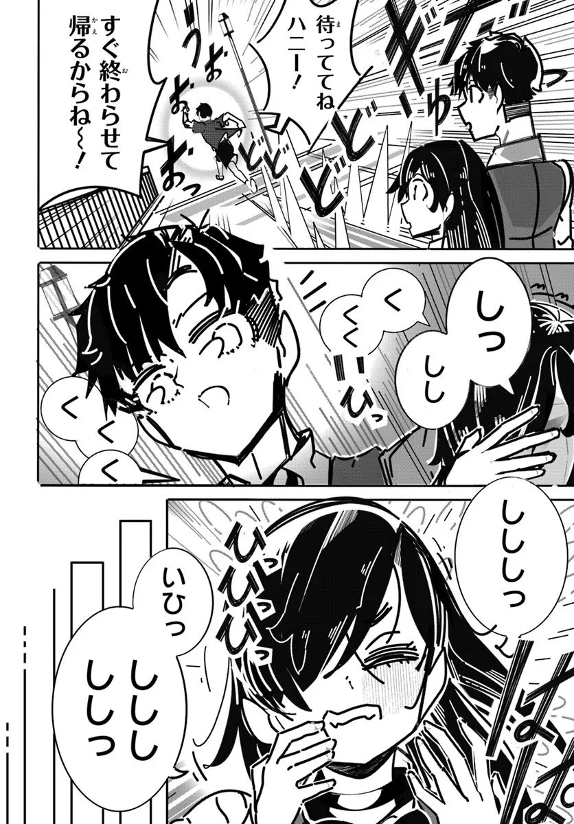 Saishuu Bouei Heiki na Kanojo no Nichijou Chapter 10 20ページ
