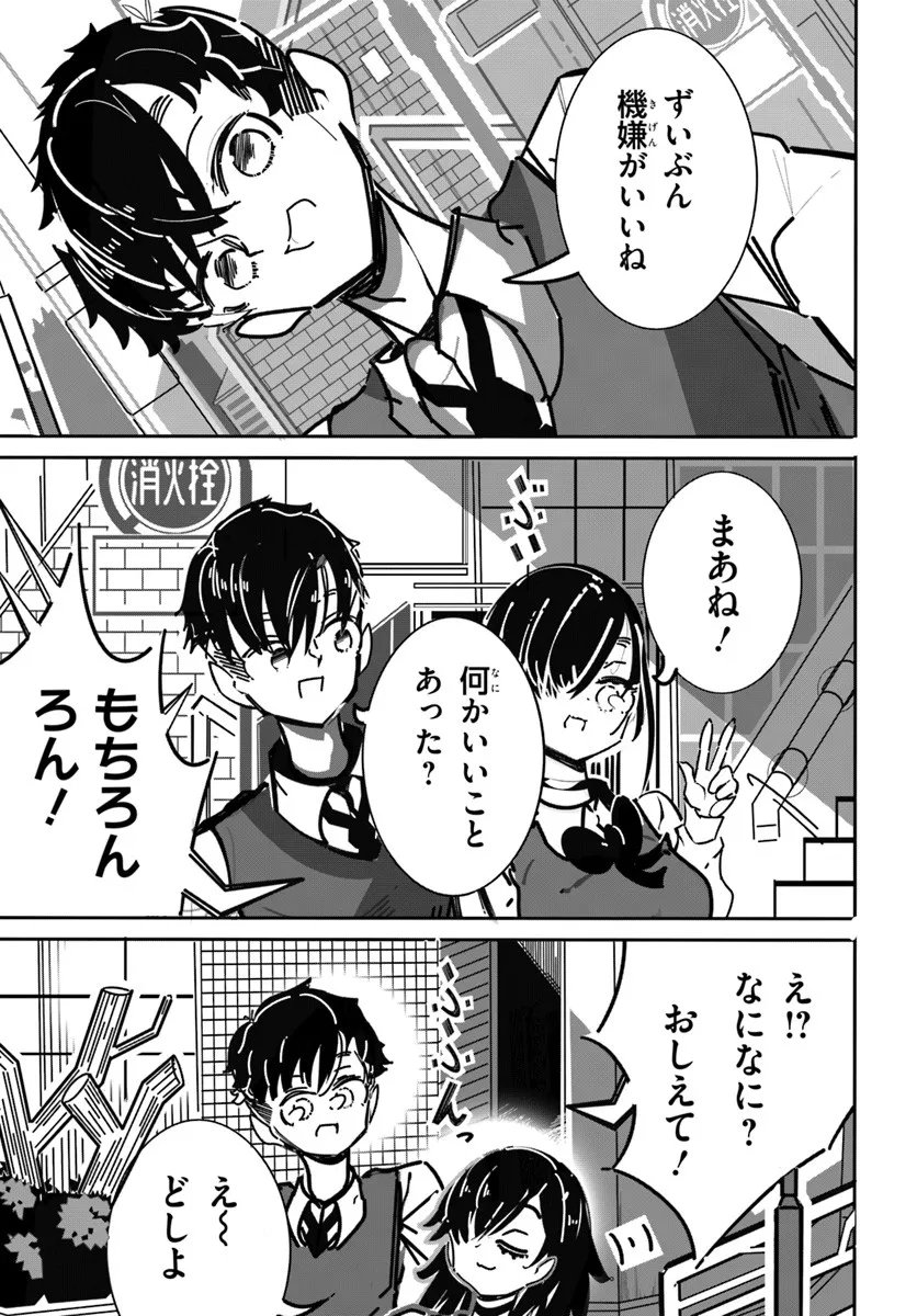 Saishuu Bouei Heiki na Kanojo no Nichijou Chapter 10 3ページ