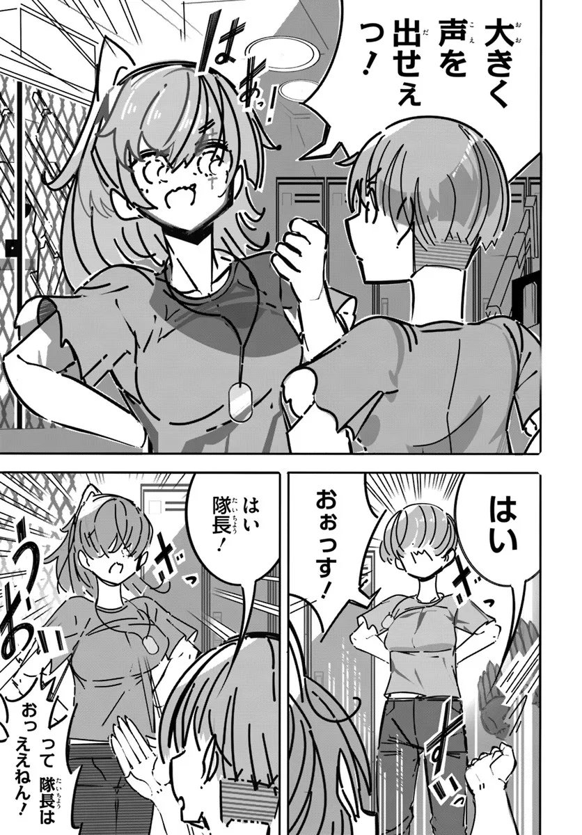 Saishuu Bouei Heiki na Kanojo no Nichijou Chapter 10 21ページ
