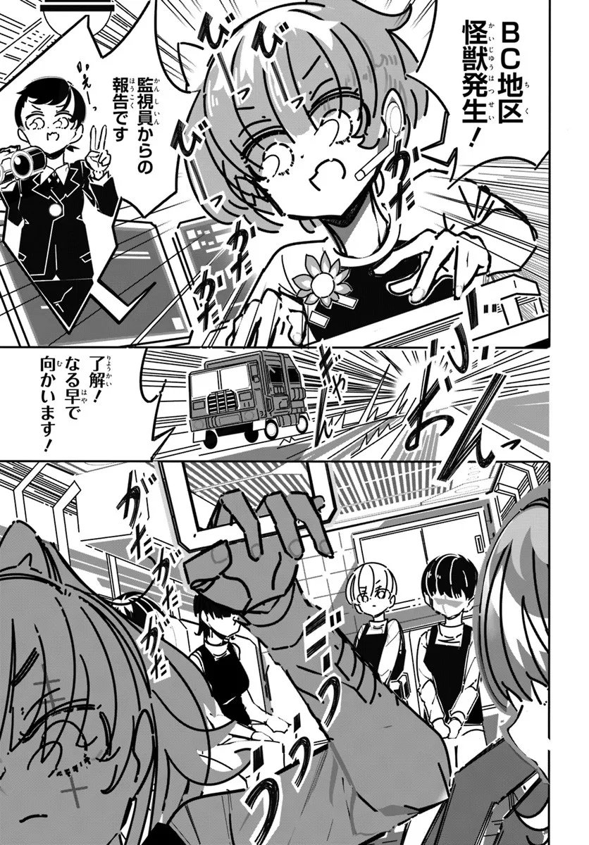 Saishuu Bouei Heiki na Kanojo no Nichijou Chapter 10 23ページ