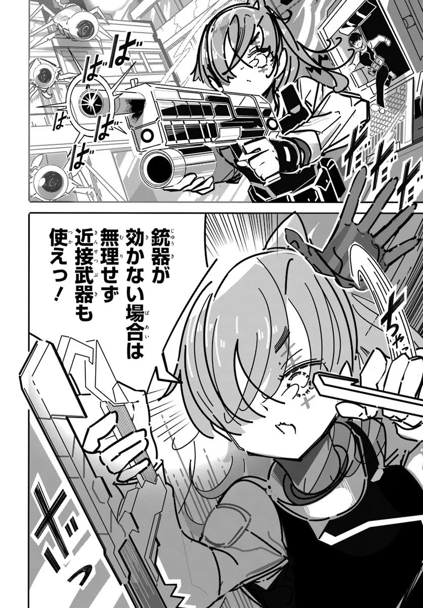 Saishuu Bouei Heiki na Kanojo no Nichijou Chapter 10 24ページ